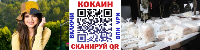 КОКАИН FishScale  закладки  Протвино 