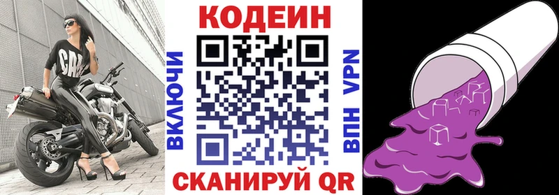Codein Purple Drank  blacksprut ссылка  Протвино 