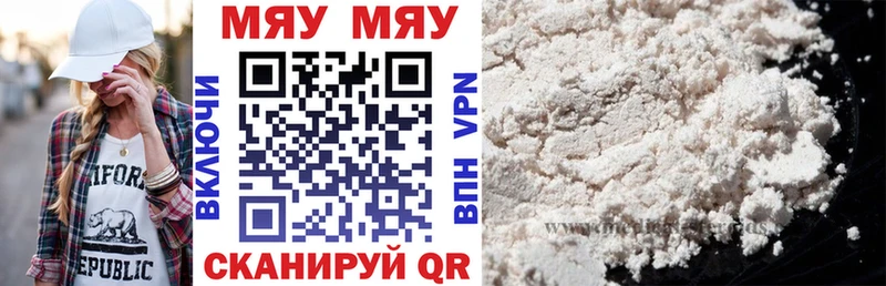 МЕФ VHQ купить наркотик Протвино